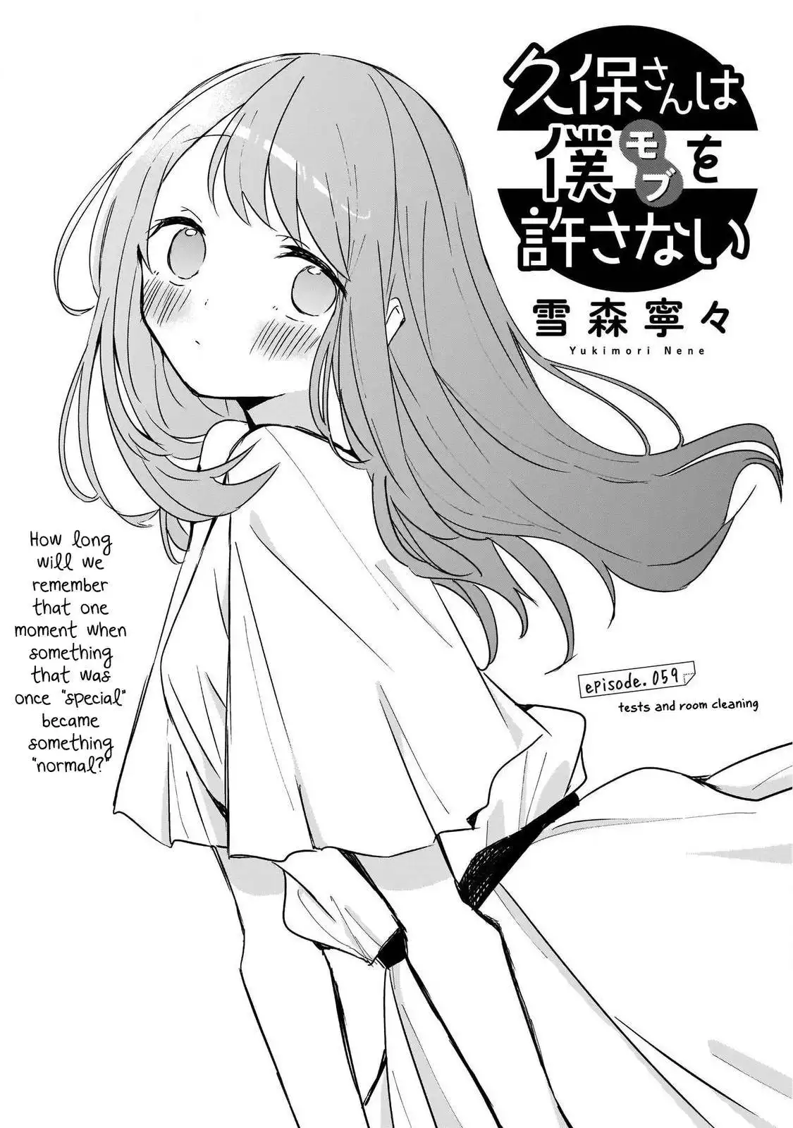 Kubo-san wa Boku (Mobu) wo Yurusanai Chapter 59 1